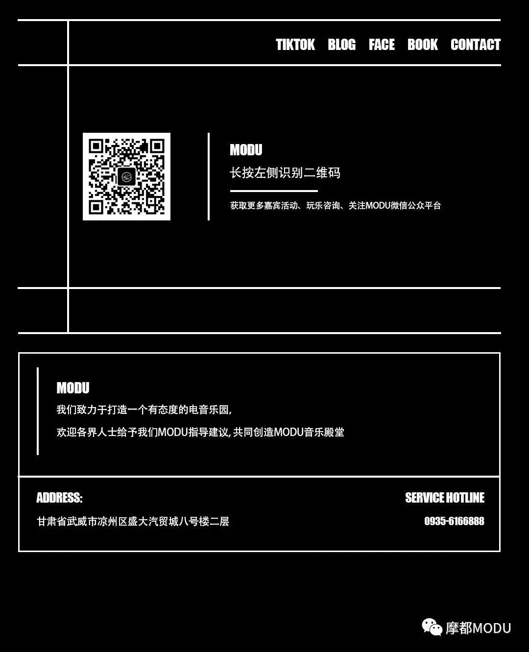 摩都 MUDU CLUB丨2022年度员工大会&授权仪式隆重举行！-武威魔都酒吧/MODU CLUB
