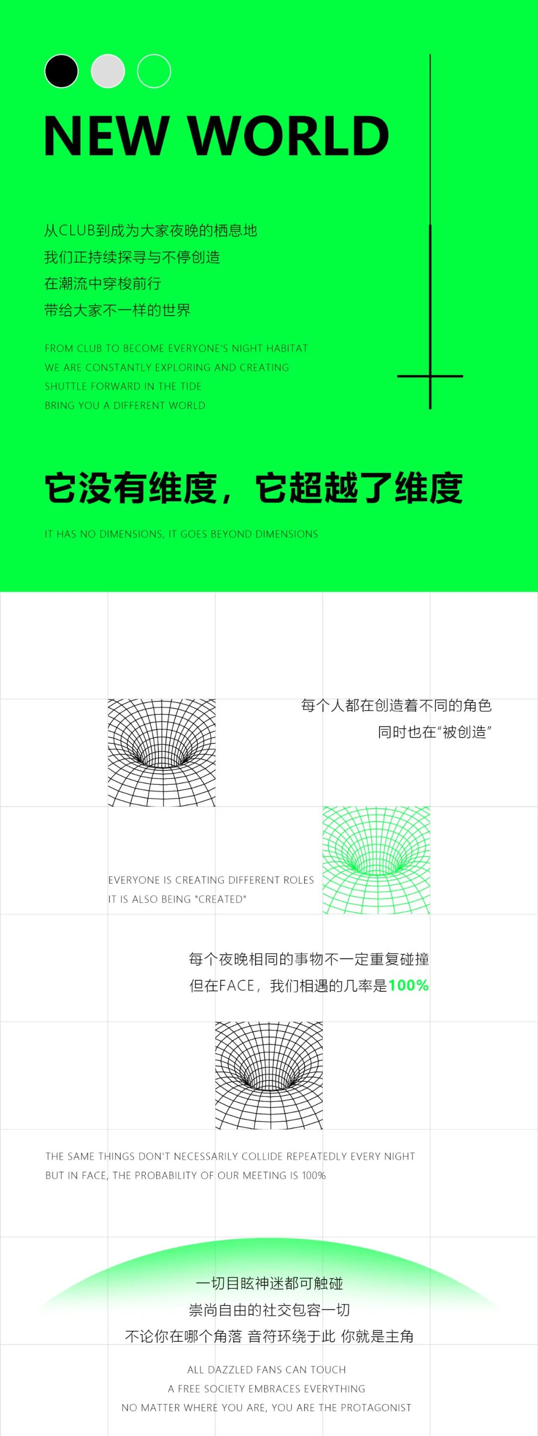 革新传统 | 听见我们的声音-扬州FACE CLUB