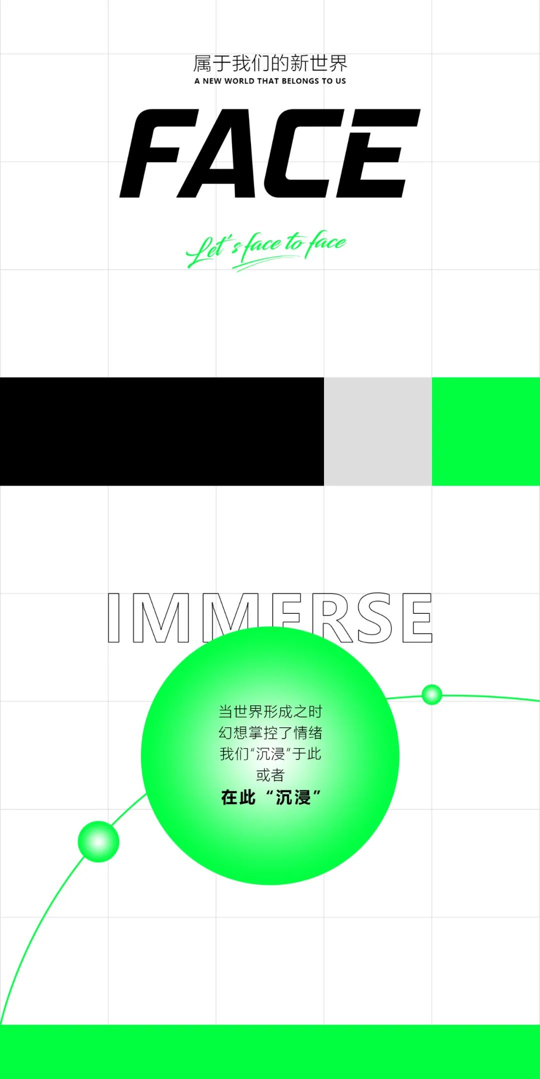 革新传统 | 听见我们的声音-扬州FACE CLUB