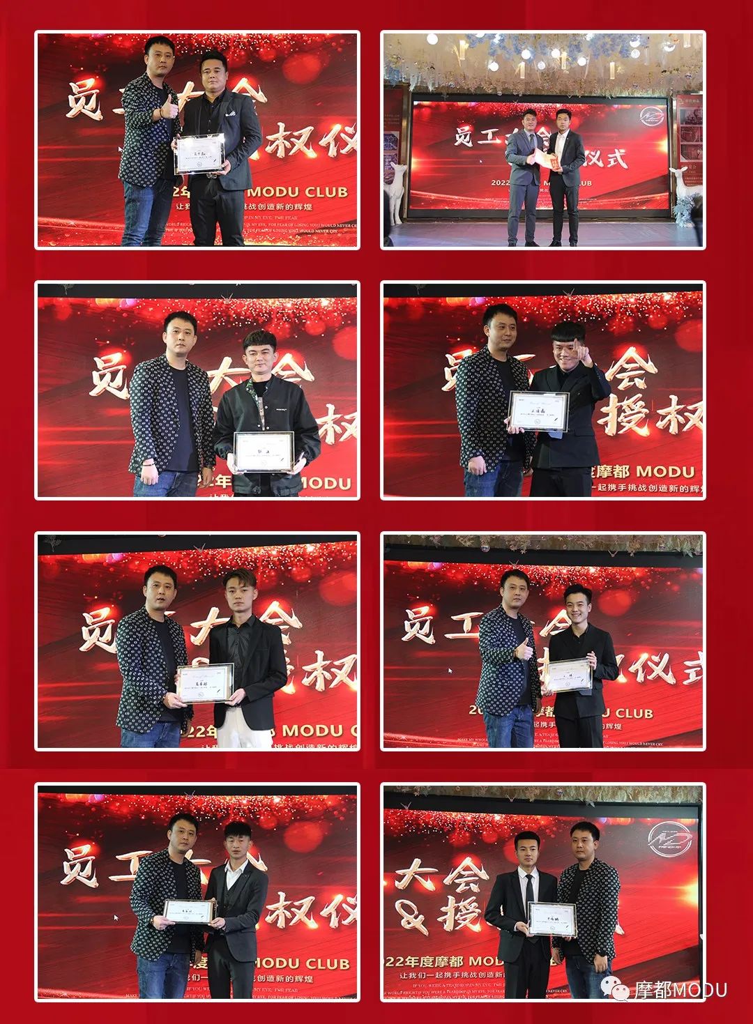 摩都 MUDU CLUB丨2022年度员工大会&授权仪式隆重举行！-武威魔都酒吧/MODU CLUB