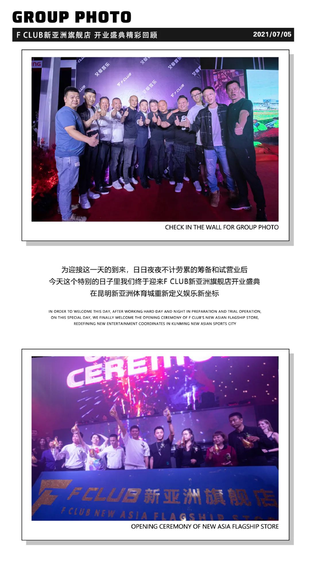 F CLUB 新亚洲旗舰店丨07.05开业盛典，“F”基因正式启动！破入夜幕 为你呈现！-昆明FC酒吧/F club（新亚洲店）
