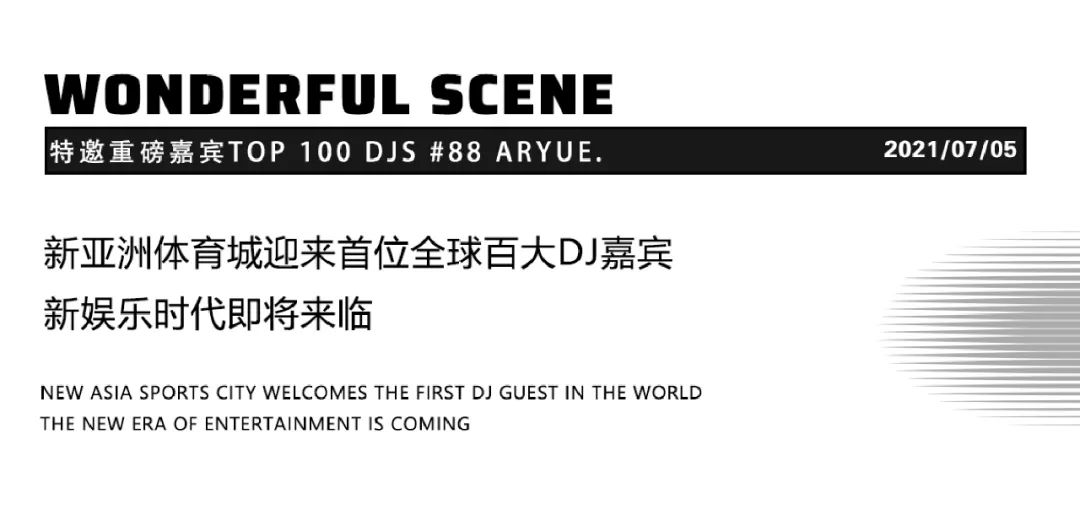 F CLUB 新亚洲旗舰店丨07.05开业盛典，“F”基因正式启动！破入夜幕 为你呈现！-昆明FC酒吧/F club（新亚洲店）