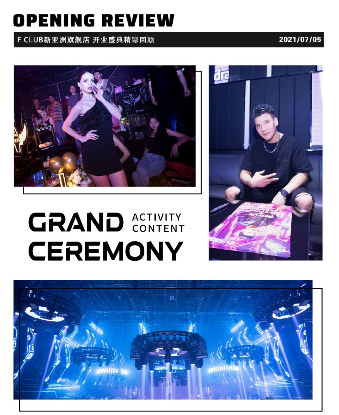 F CLUB 新亚洲旗舰店丨07.05开业盛典，“F”基因正式启动！破入夜幕 为你呈现！-昆明FC酒吧/F club（新亚洲店）