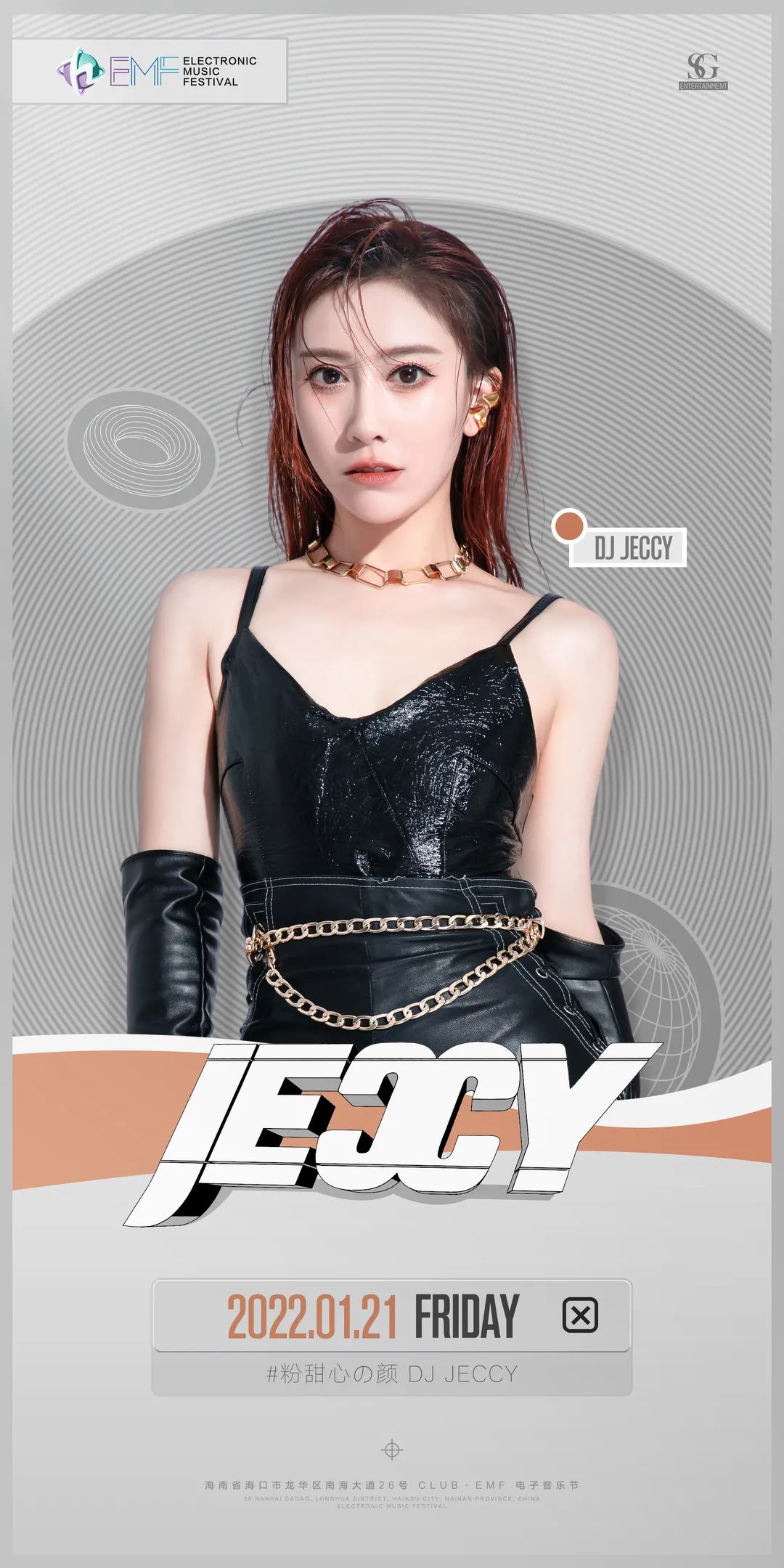 ???? ??? | ??.??-??.?? TOP100DJANES 连续两晚跨维度的精神侵染-海口EMF酒吧/EMF CLUB