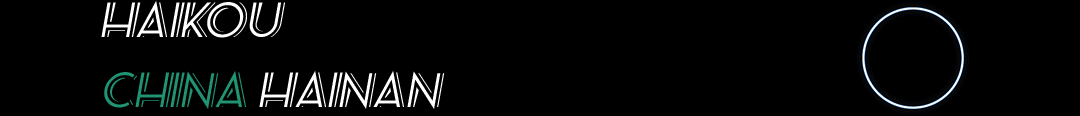 ???? ??? | Brand Logo Introduction「未来可期」-海口EMF酒吧/EMF CLUB