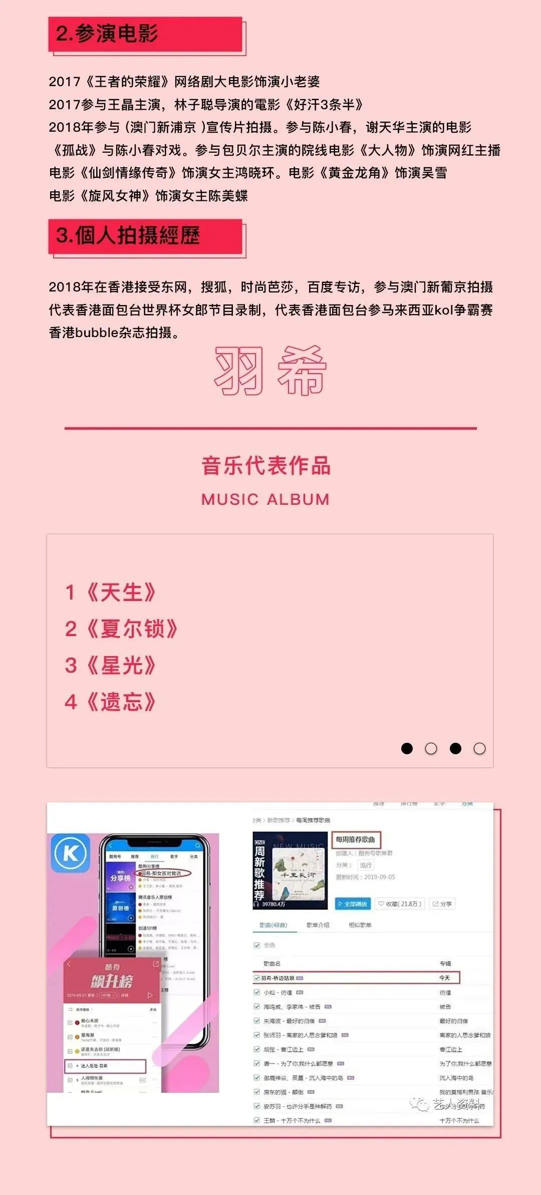 2021年11月18日Super艺人丨超A全能性感歌姬！“羽希”相约南沙BB FACE CLUB，我们不见不散!-广州BB酒吧/BB•FACE CLUB