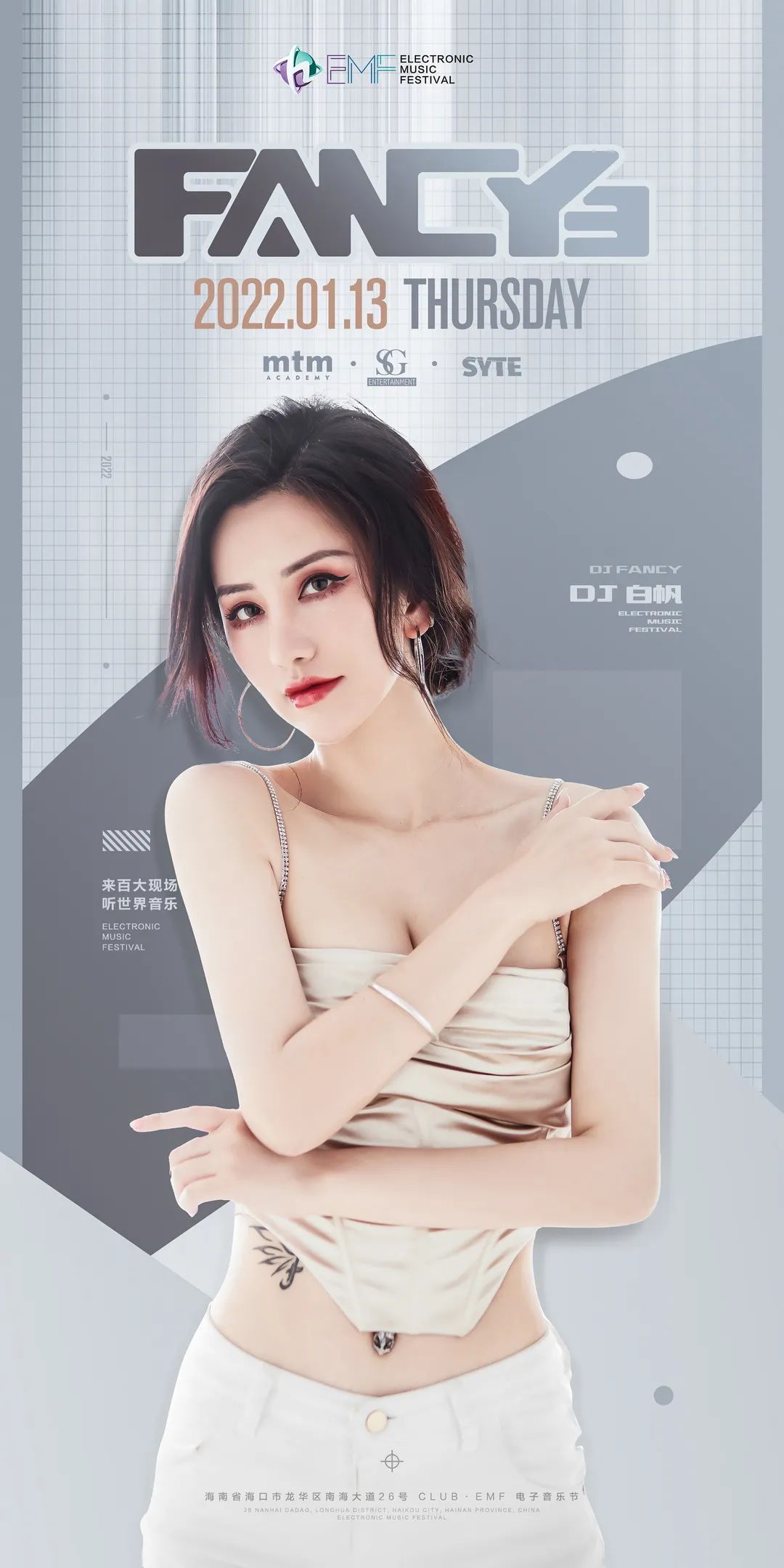 ???? ??? | ?.??-??嘉宾预警·梦幻弹跳派对热动超常续航-海口EMF酒吧/EMF CLUB
