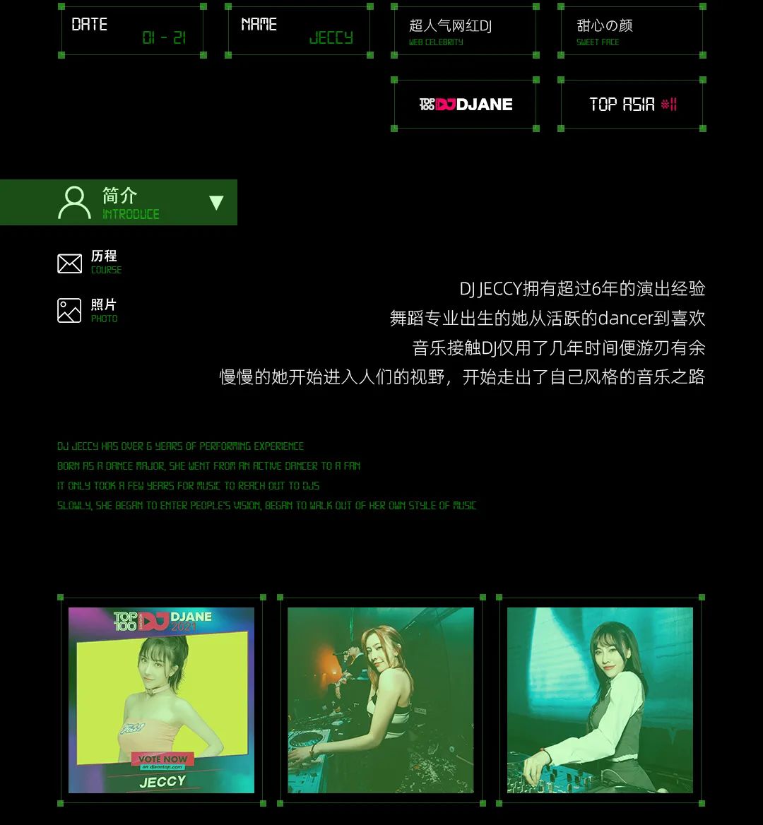 ???? ??? | ??.??-??.?? TOP100DJANES 连续两晚跨维度的精神侵染-海口EMF酒吧/EMF CLUB