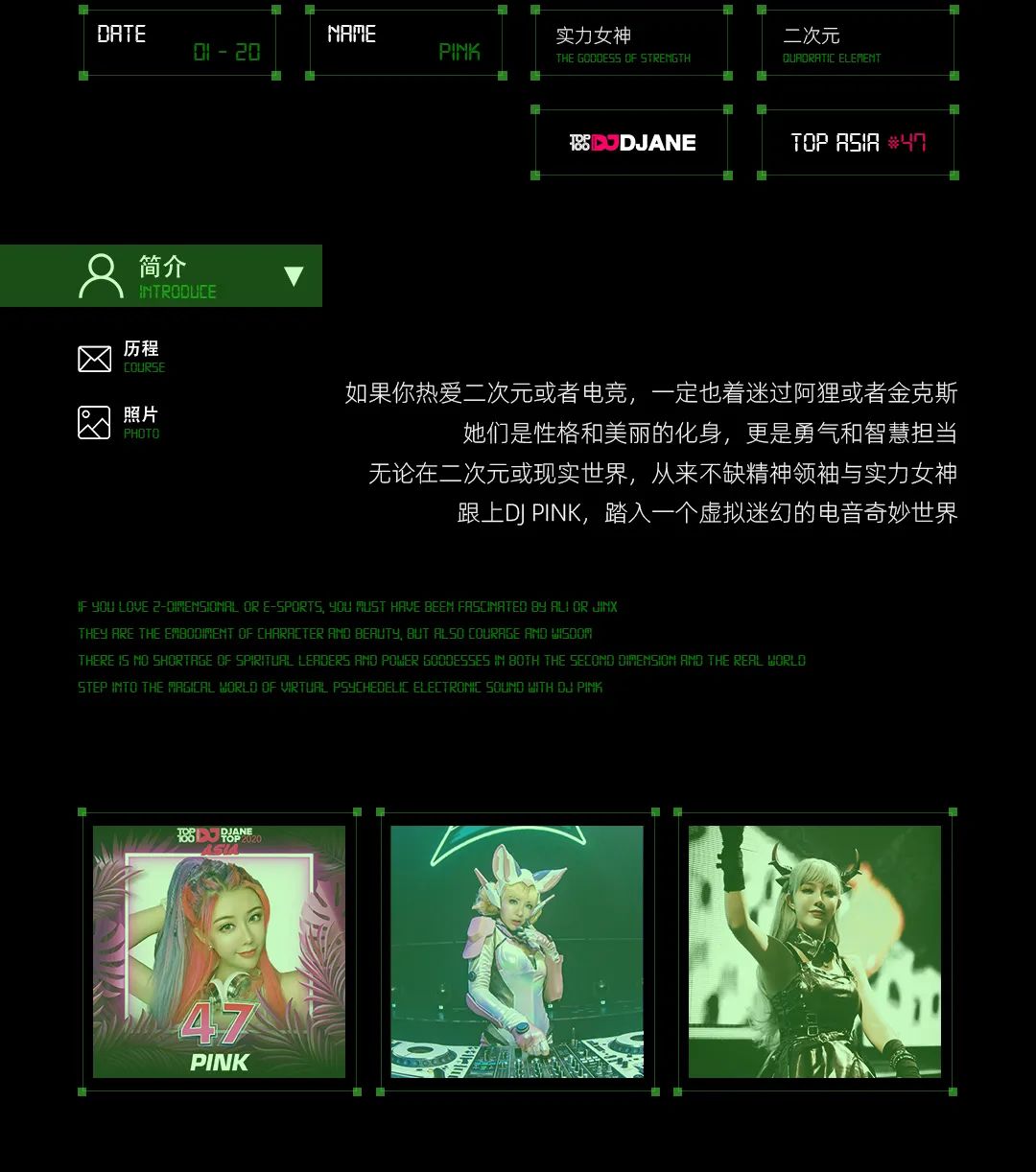 ???? ??? | ??.??-??.?? TOP100DJANES 连续两晚跨维度的精神侵染-海口EMF酒吧/EMF CLUB