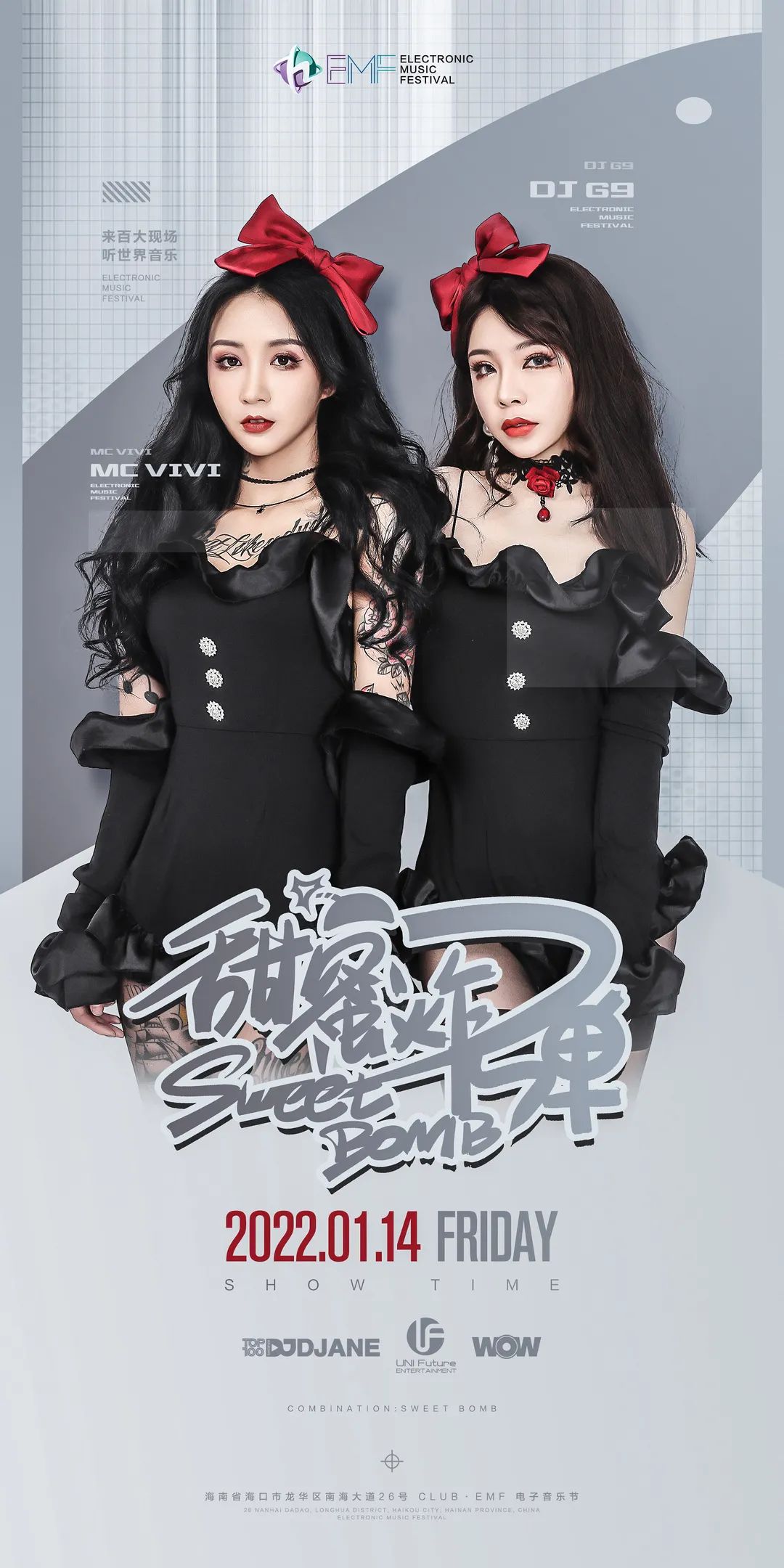 ???? ??? | ?.??-??嘉宾预警·梦幻弹跳派对热动超常续航-海口EMF酒吧/EMF CLUB