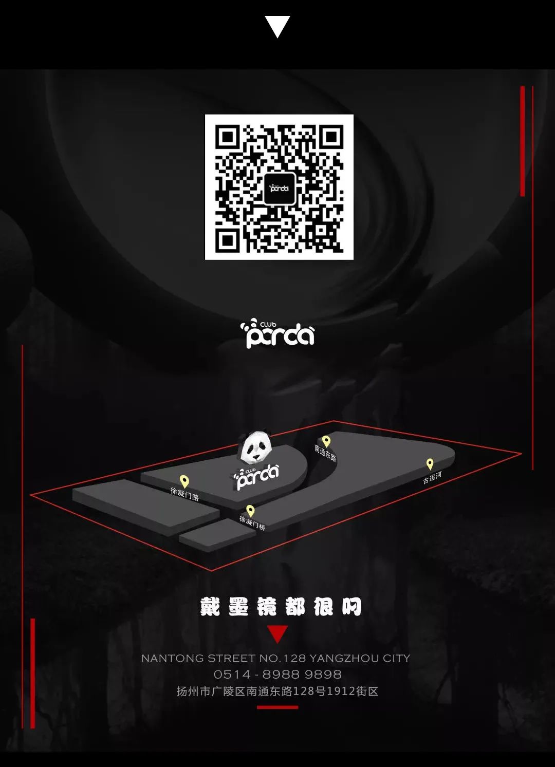 06.26丨DJ EMMA￠ANIMAL给你诠释全新听觉系统与你共享超频音乐国度。-扬州熊猫酒吧/PANDA CLUB