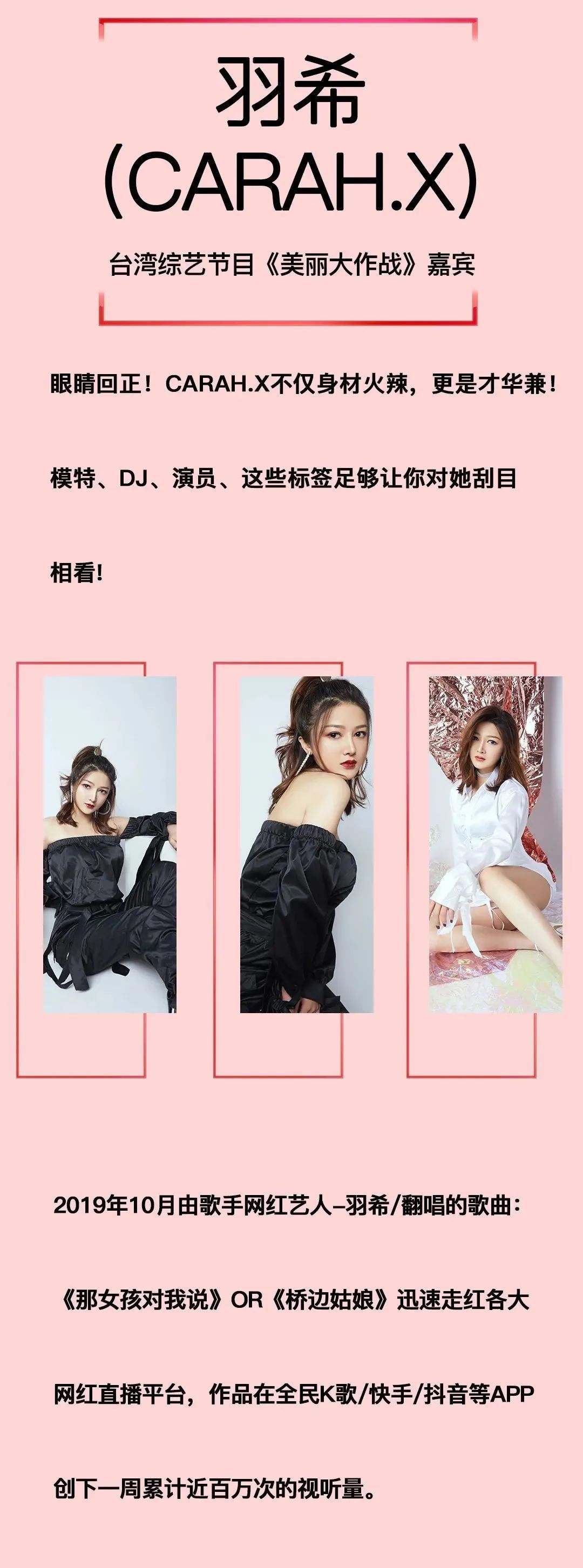 2021年11月18日Super艺人丨超A全能性感歌姬！“羽希”相约南沙BB FACE CLUB，我们不见不散!-广州BB酒吧/BB•FACE CLUB