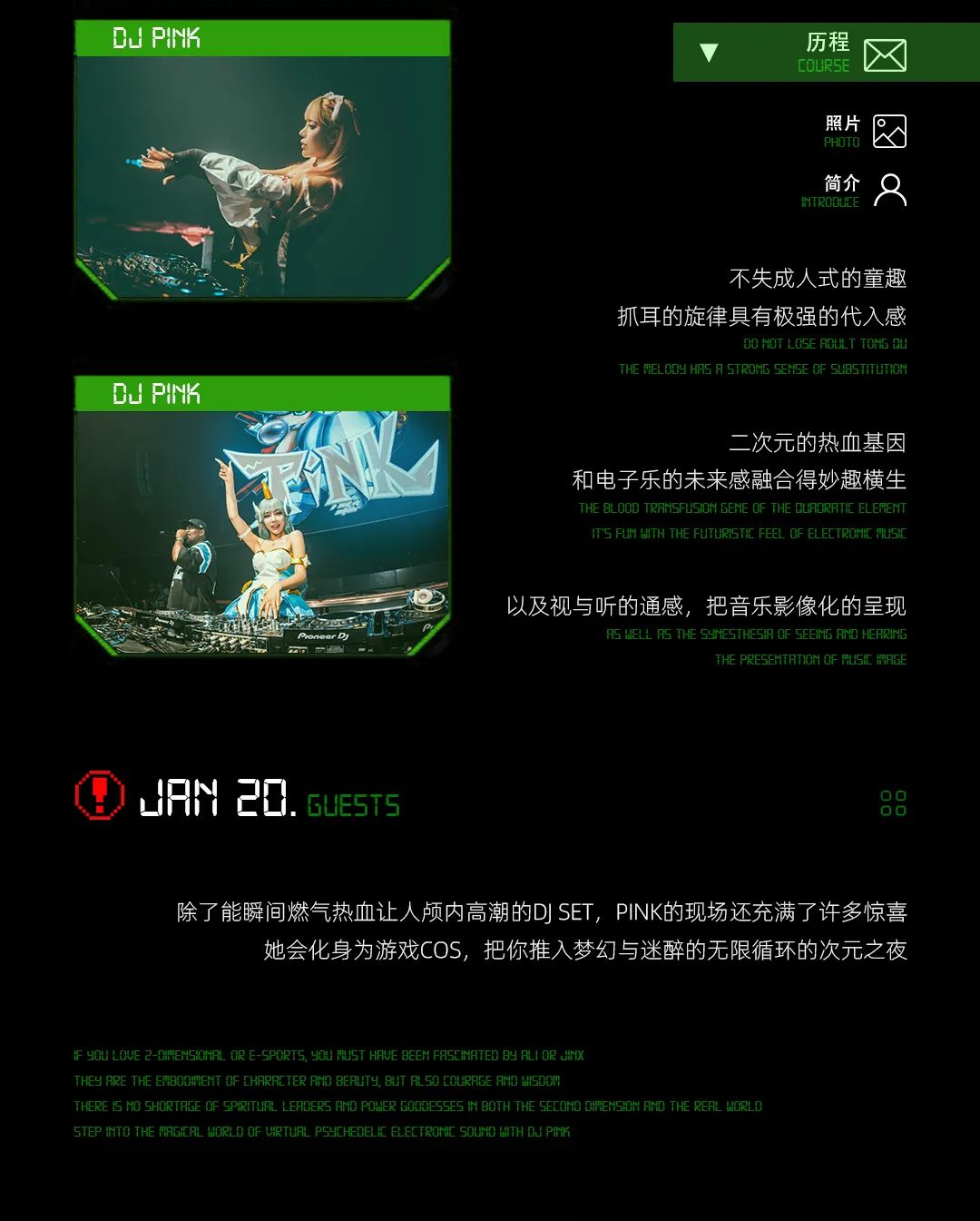 ???? ??? | ??.??-??.?? TOP100DJANES 连续两晚跨维度的精神侵染-海口EMF酒吧/EMF CLUB