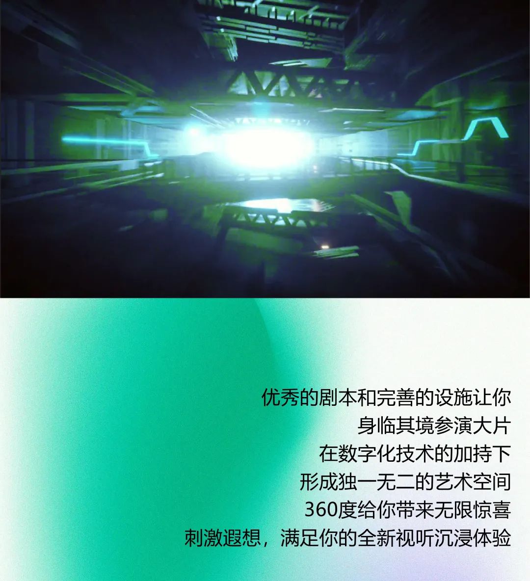EKO首创多元空间融合沉浸剧情:《未来档案—审判》 穿越千年,寻找未知-上海EKO