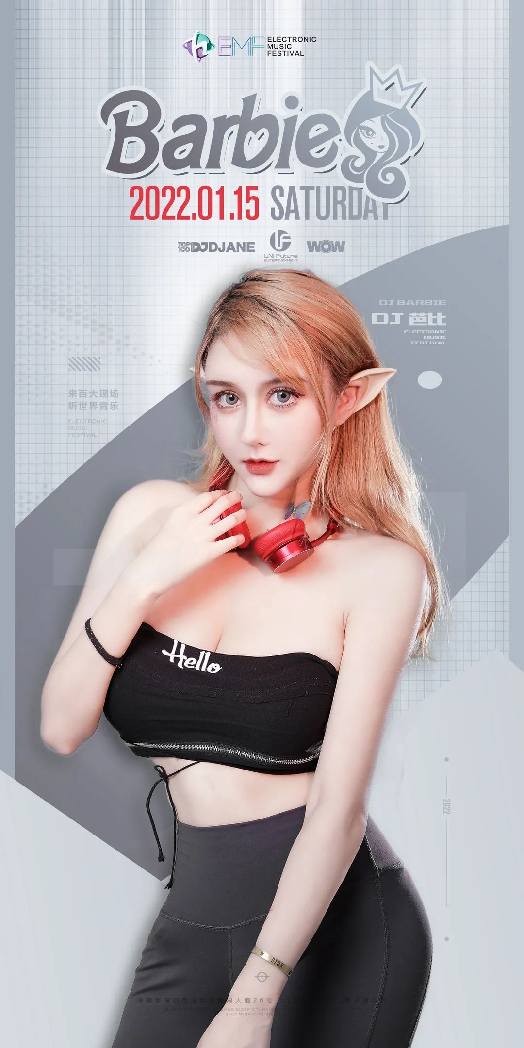 ???? ??? | ?.??-??嘉宾预警·梦幻弹跳派对热动超常续航-海口EMF酒吧/EMF CLUB