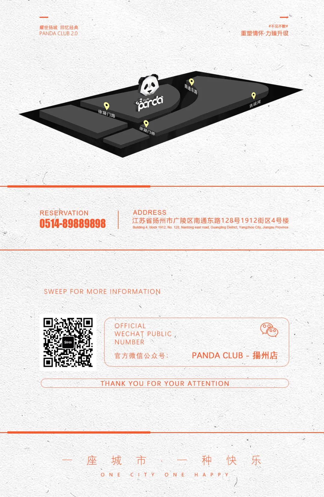 05/28 华语乐坛流行歌手-【付豪】-与你相约PANDA CLUB×扬州！-扬州熊猫酒吧/PANDA CLUB