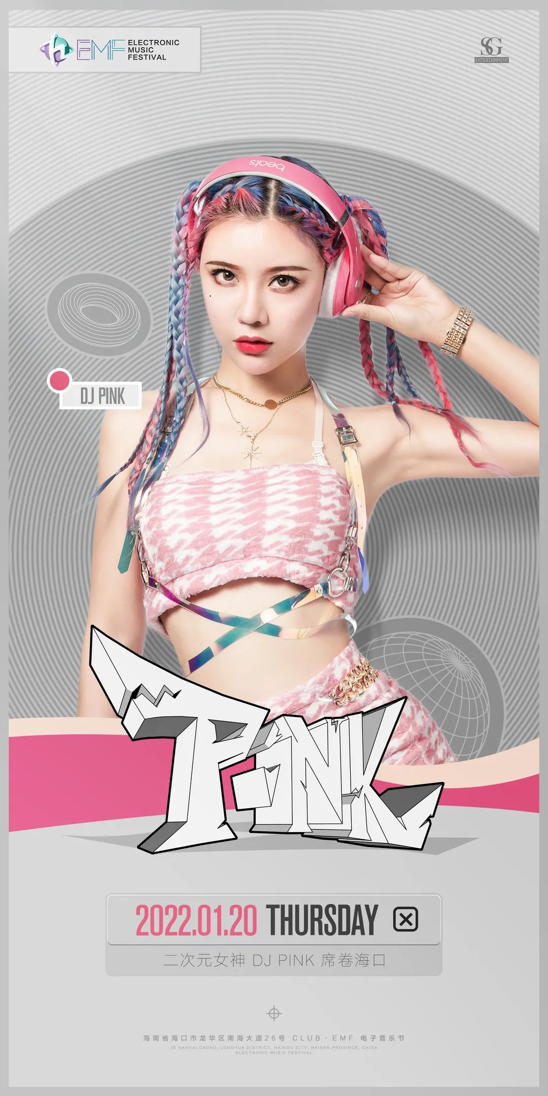 ???? ??? | ??.??-??.?? TOP100DJANES 连续两晚跨维度的精神侵染-海口EMF酒吧/EMF CLUB