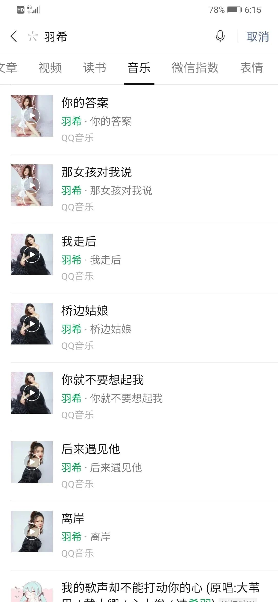 2021年11月18日Super艺人丨超A全能性感歌姬！“羽希”相约南沙BB FACE CLUB，我们不见不散!-广州BB酒吧/BB•FACE CLUB