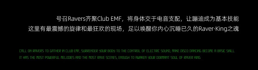 ???? ??? | ??.??-??.?? TOP100DJANES 连续两晚跨维度的精神侵染-海口EMF酒吧/EMF CLUB