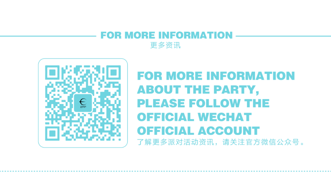 EMF｜品牌合作·年会场地租赁，火热开启！-安顺EMF酒吧/EMF CLUB