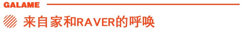 双百大的年会,让我们看到了满腔赤诚与满心热爱-佛山格莱美汇酒吧/Galame Club 双百大的年会,让我们看到了满腔赤诚与满心热爱-佛山格莱美汇酒吧/Galame Club