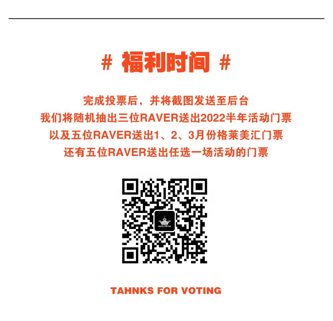 为中国电子音乐重生,投票最好的格莱!-佛山格莱美汇酒吧/Galame Club 为中国电子音乐重生,投票最好的格莱!-佛山格莱美汇酒吧/Galame Club