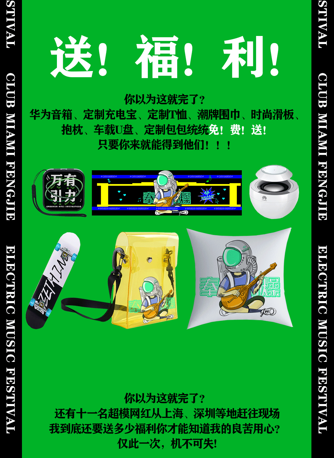 电音节来啦！7月17日奉节首次千人室内电音节全明星阵容曝光！-奉节迈阿密酒吧/MIAMI CLUB