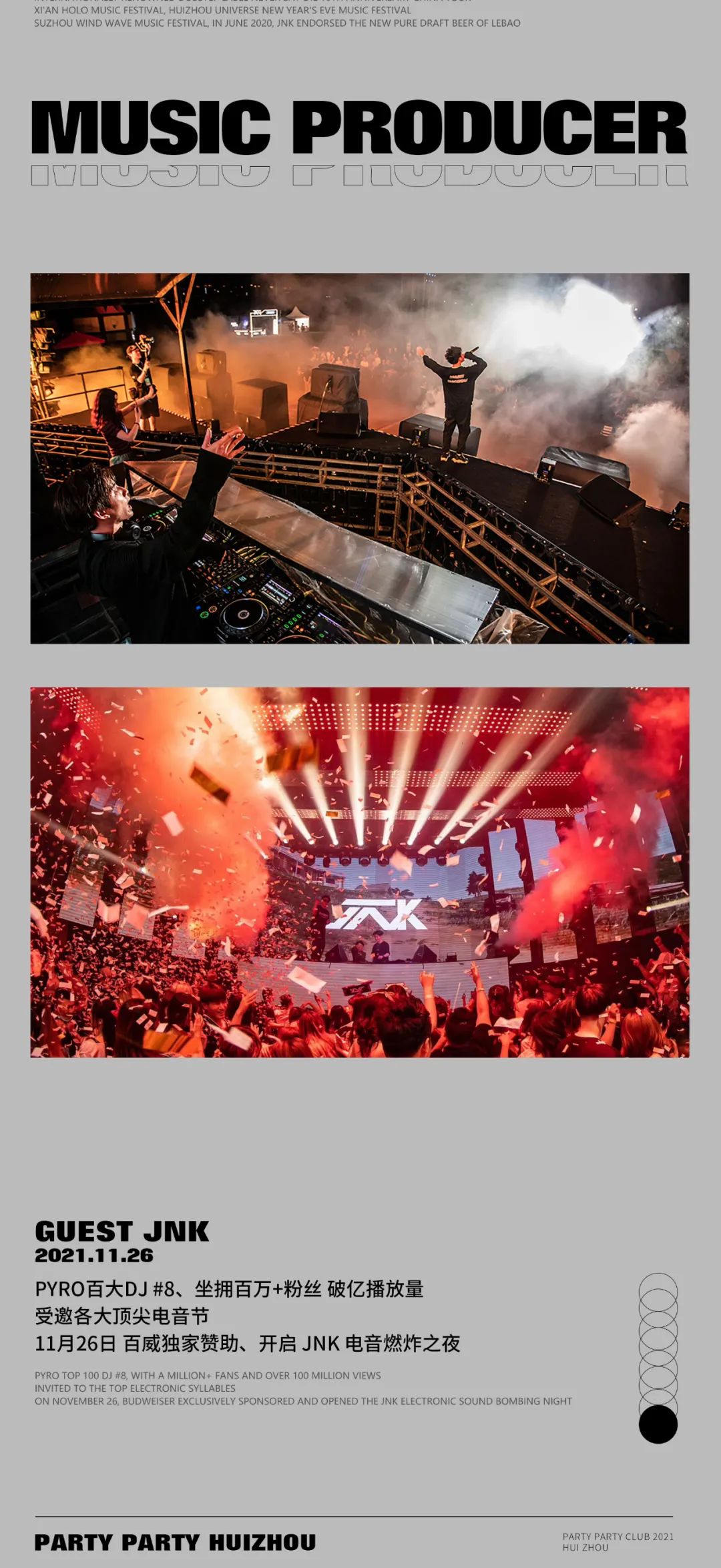 PARTY PARTY | 这是什么人间理想-惠州派缇酒吧/PARTY NIGHT CLUB