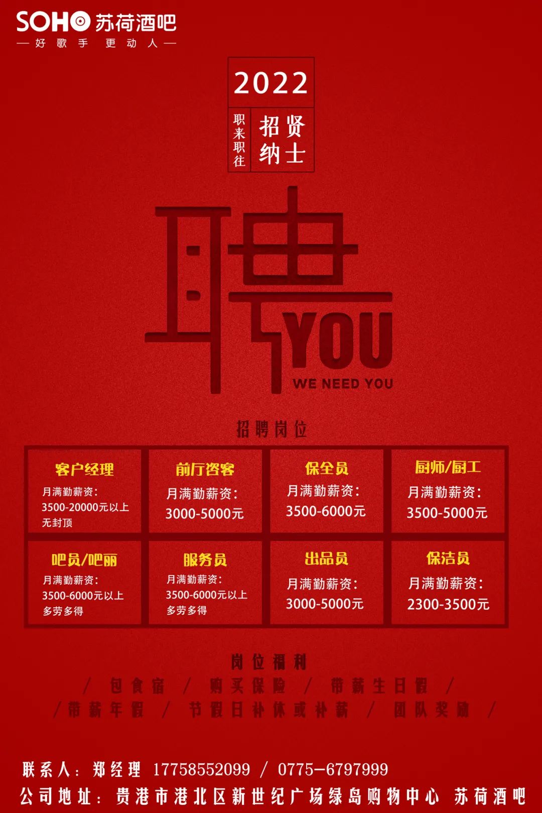 完了，芭比Q了！你的真实身份被曝光了-贵港苏荷酒吧/SOHO CLUB