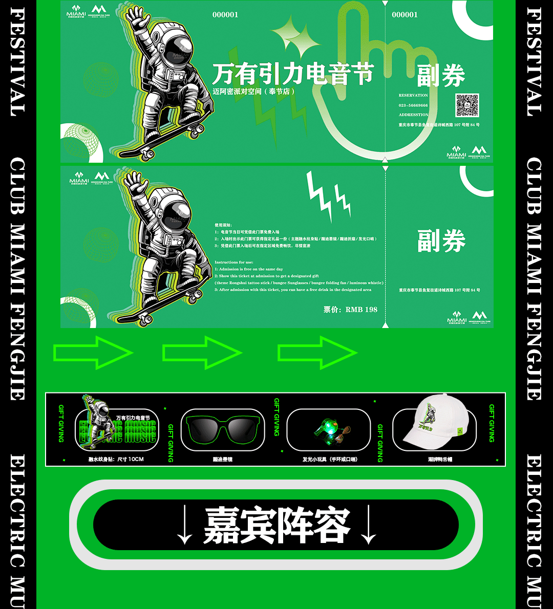 电音节来啦！7月17日奉节首次千人室内电音节全明星阵容曝光！-奉节迈阿密酒吧/MIAMI CLUB