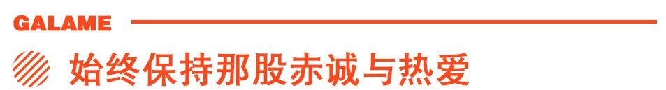 双百大的年会,让我们看到了满腔赤诚与满心热爱-佛山格莱美汇酒吧/Galame Club 双百大的年会,让我们看到了满腔赤诚与满心热爱-佛山格莱美汇酒吧/Galame Club