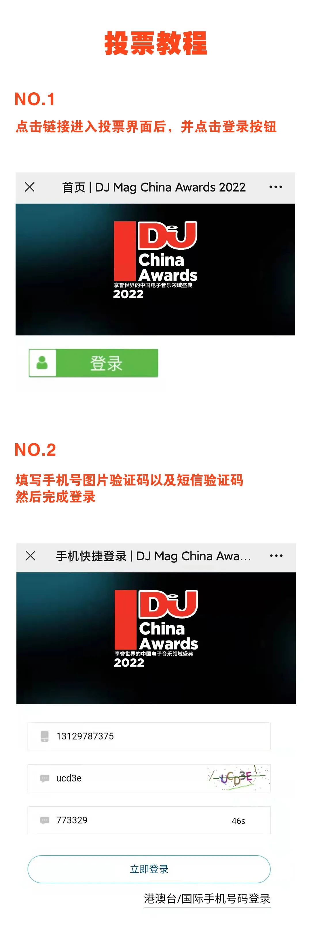 为中国电子音乐重生,投票最好的格莱!-佛山格莱美汇酒吧/Galame Club 为中国电子音乐重生,投票最好的格莱!-佛山格莱美汇酒吧/Galame Club