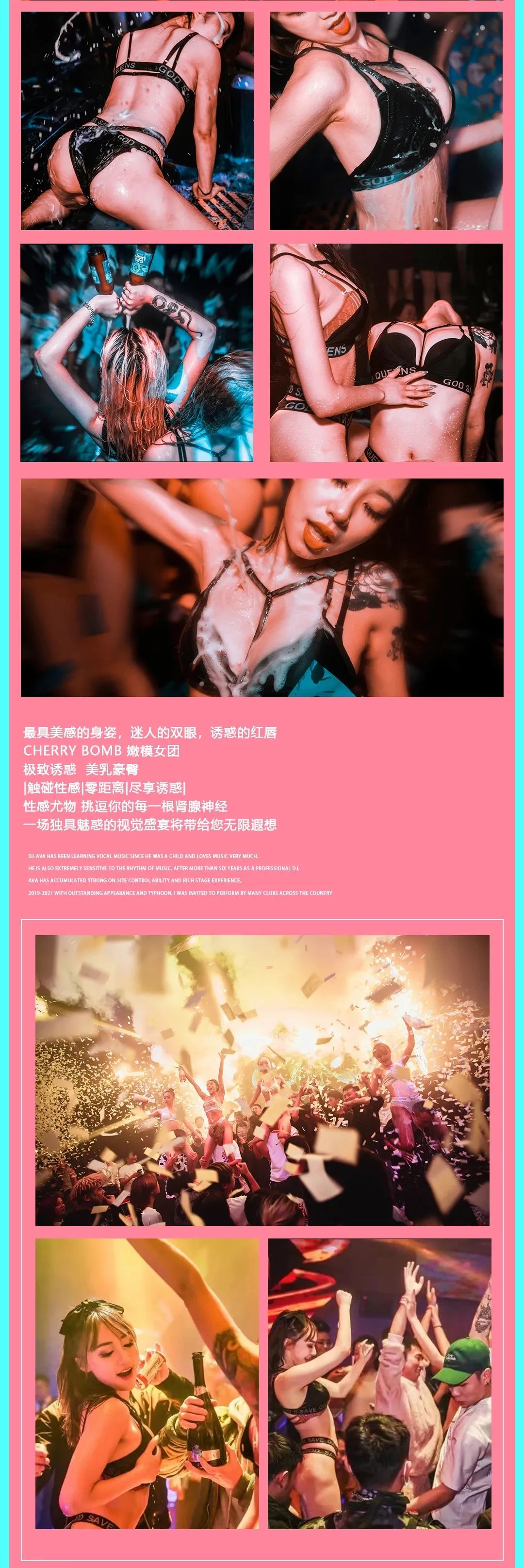 【SWEET#湿身嘉年华】黔江SPACE FUTURE|CHERRY BOMB 7月30-31日 樱桃炸弹 甜蜜来袭-重庆SPACE酒吧/斯贝斯酒吧/SPACE FUTURE CLUB 黔江店