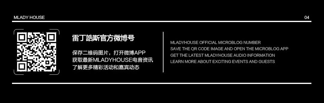 【文房四宝】肆周年盛典华丽启动，绽放新颜。致敬不凡过往，开启全新演绎-成都雷丁浩斯酒吧/Mlady House