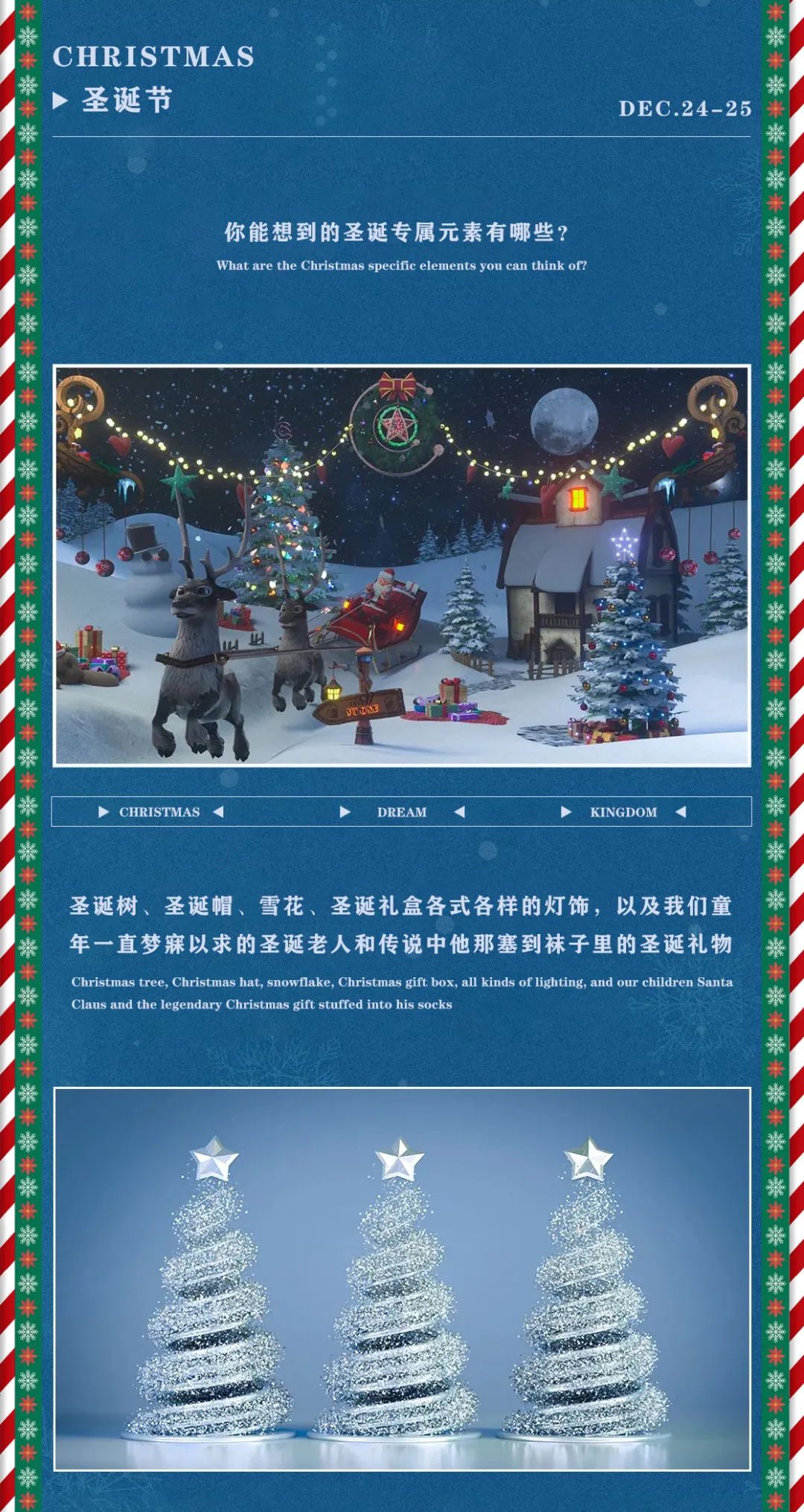 IPANDA HOUSE | 环游圣诞王国 属于你的夜之城 12.24-25我们回家开崩-常德熊猫酒吧/iPanda House