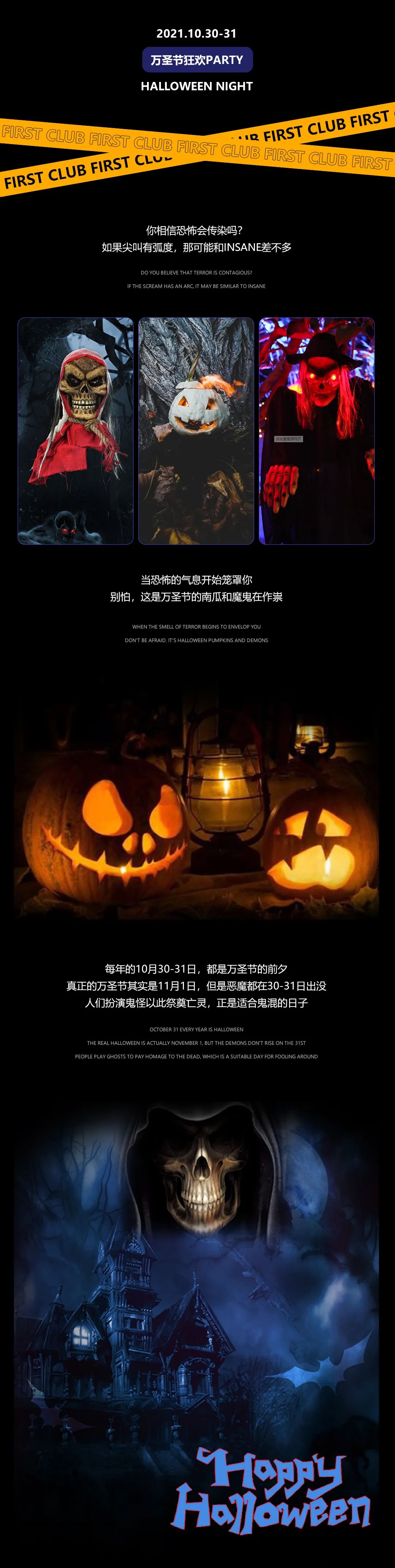 ??.??-??.?? | ?????????×鱿鱼游戏 ?? ???? 强势助力-常熟FIRST酒吧/FIRST CLUB