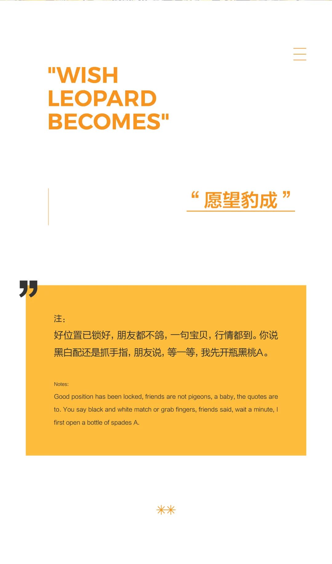 这才是玩“豹”SOS周末的正确打开方式！-杭州风暴酒吧/SOS Club