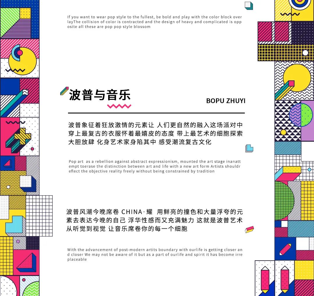 《波普风潮》CHINA·耀 1.14-15 今夜·我们都是艺术家-长春耀跳舞俱乐部/DANCE CLUB