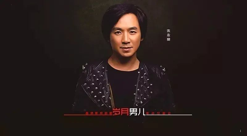 【STAR#嘉宾】黔江SPACE FUTURE→7月17日『古惑仔』蕉皮--朱永棠 星耀黔城 热血重燃 重温友情岁月-重庆SPACE酒吧/斯贝斯酒吧/SPACE FUTURE CLUB 黔江店