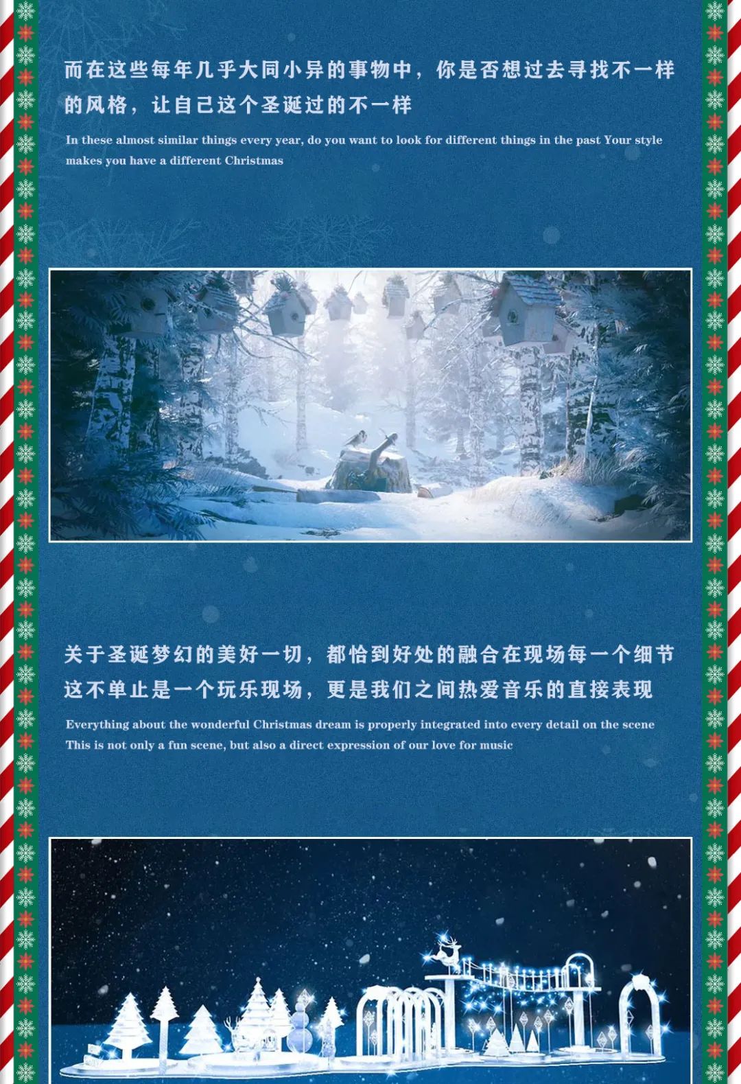 IPANDA HOUSE | 环游圣诞王国 属于你的夜之城 12.24-25我们回家开崩-常德熊猫酒吧/iPanda House