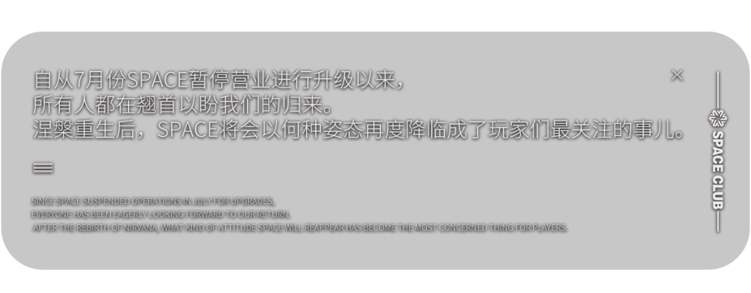跨年预备 | SPACE与您一起倒数，引燃2022的火炬、噪热凛冽寒冬，见证新春的到来，开启新的纪元。-重庆斯贝斯酒吧/SPACE酒吧/Space Plus