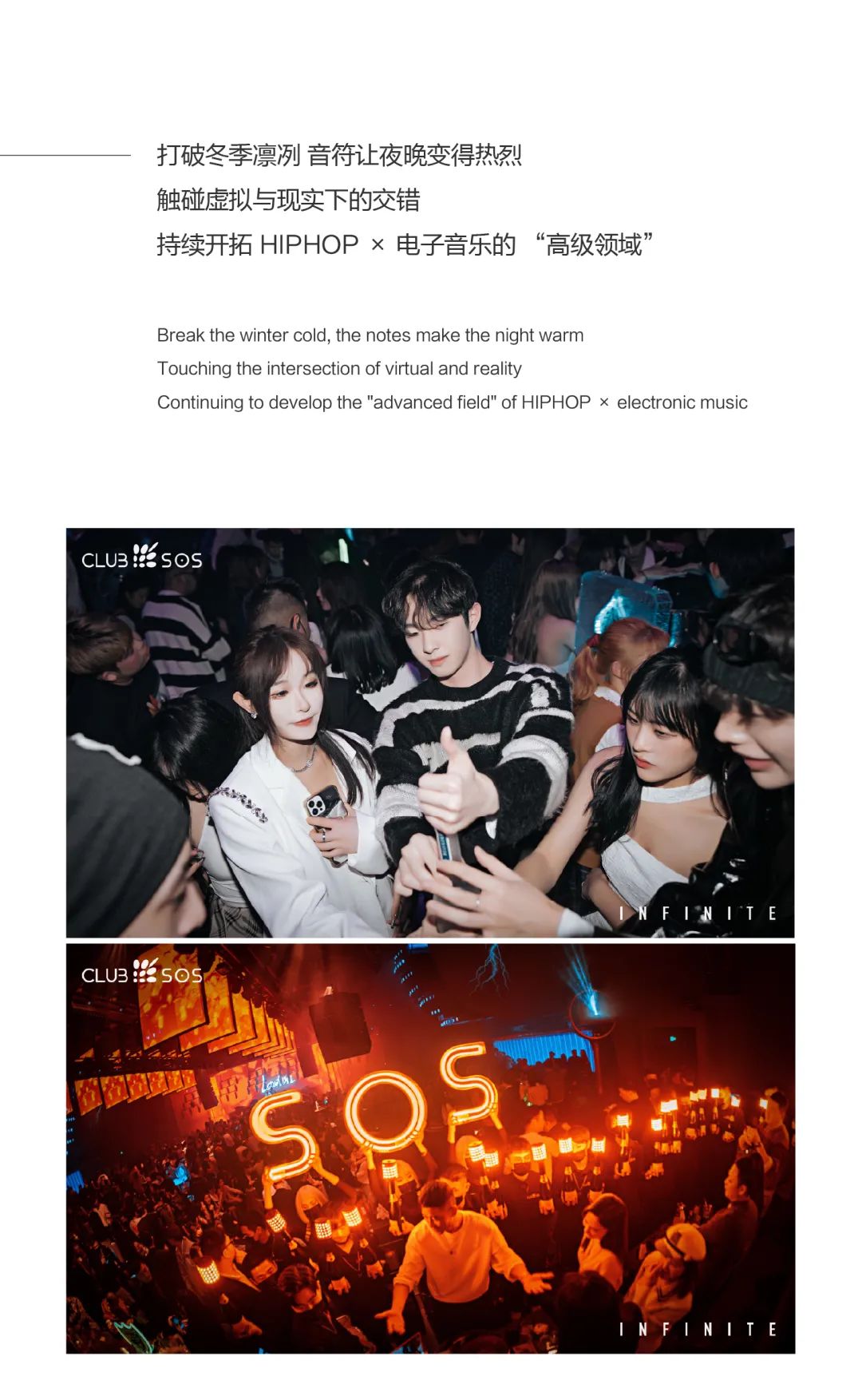这才是玩“豹”SOS周末的正确打开方式！-杭州风暴酒吧/SOS Club
