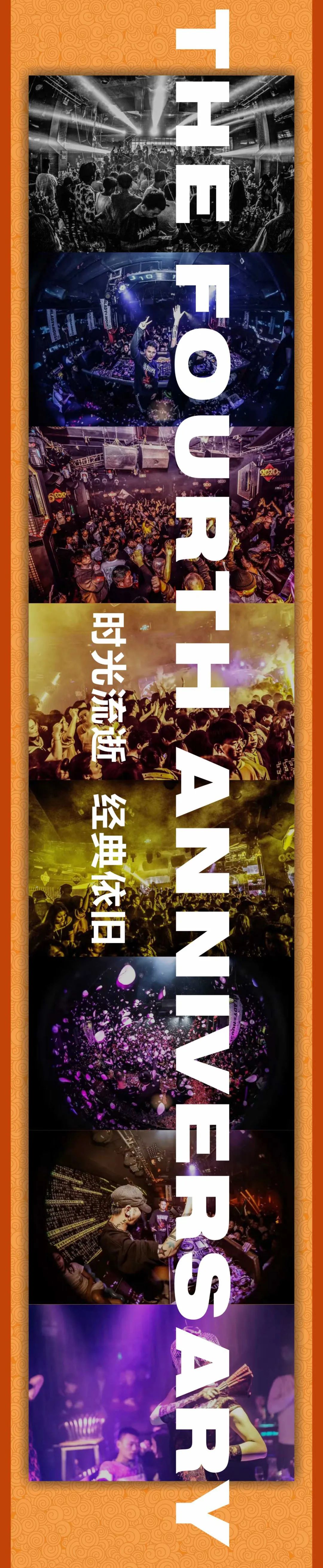 【文房四宝】肆周年盛典华丽启动，绽放新颜。致敬不凡过往，开启全新演绎-成都雷丁浩斯酒吧/Mlady House
