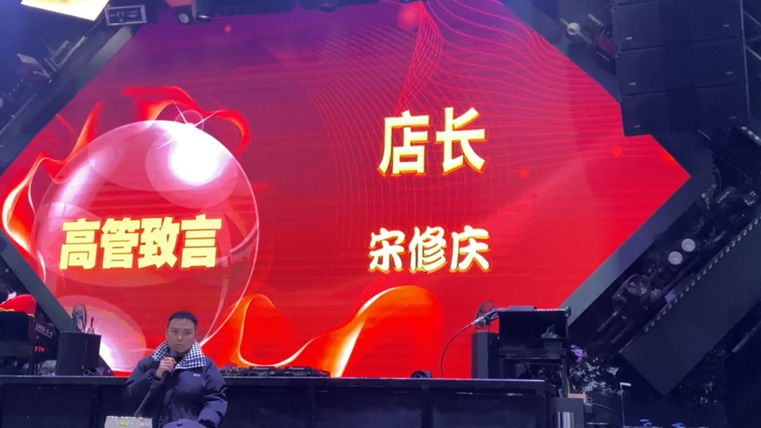 【Dr.Oscar】2022首届年会庆典完美举办-威远奥斯卡酒吧/Dr.Oscar/玩乐大师剧院式酒吧 【Dr.Oscar】2022首届年会庆典完美举办-威远奥斯卡酒吧/Dr.Oscar/玩乐大师剧院式酒吧