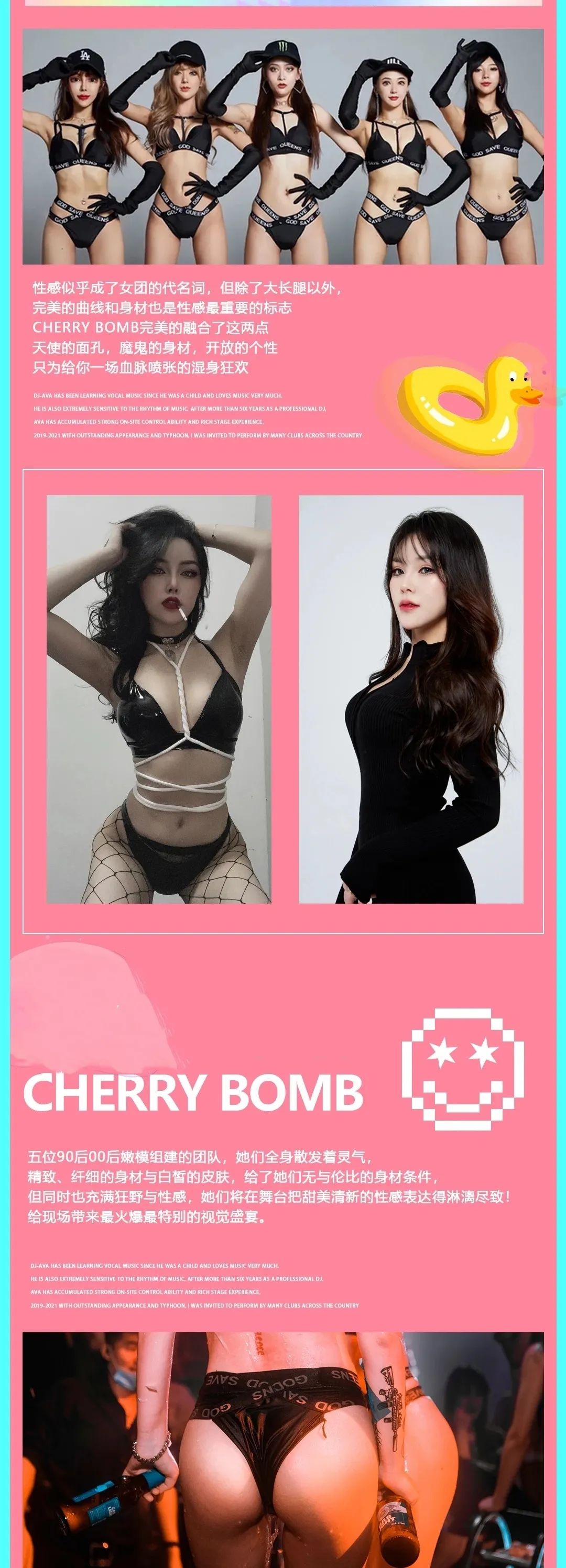 【SWEET#湿身嘉年华】黔江SPACE FUTURE|CHERRY BOMB 7月30-31日 樱桃炸弹 甜蜜来袭-重庆SPACE酒吧/斯贝斯酒吧/SPACE FUTURE CLUB 黔江店