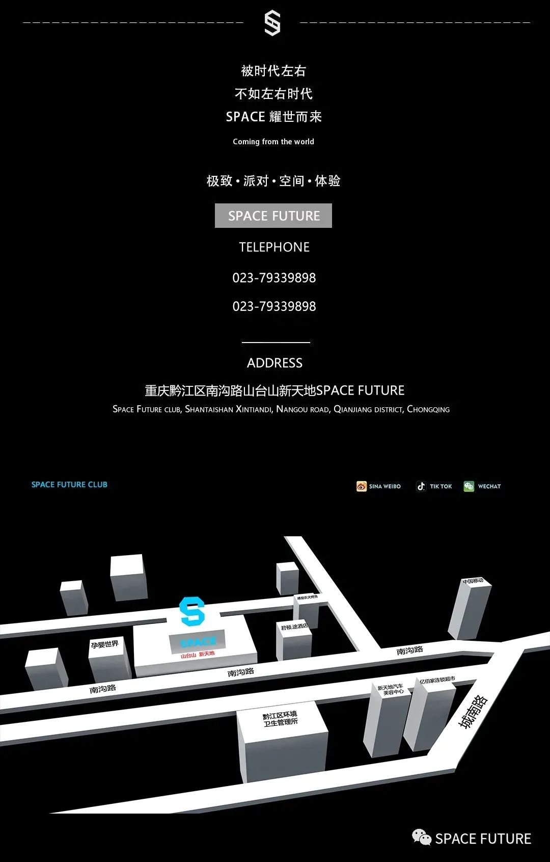 【SWEET#湿身嘉年华】黔江SPACE FUTURE|CHERRY BOMB 7月30-31日 樱桃炸弹 甜蜜来袭-重庆SPACE酒吧/斯贝斯酒吧/SPACE FUTURE CLUB 黔江店