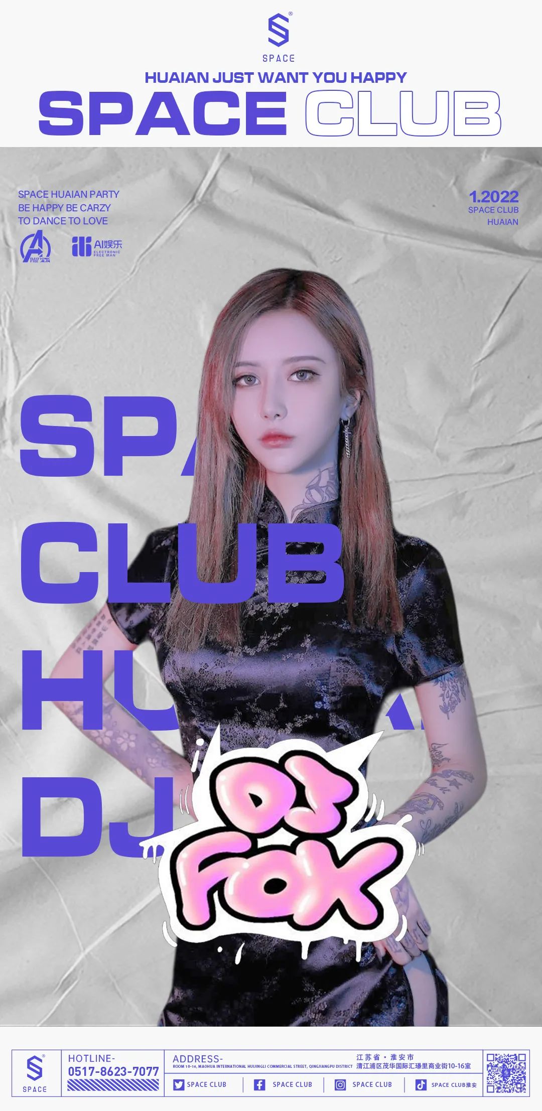 SPACE CLUBHUAIAN 01/07 |是真的太美啦,绝绝子|DJ FOX嘉宾回顾-淮安斯贝斯酒吧/SPACE酒吧/SPACE Club