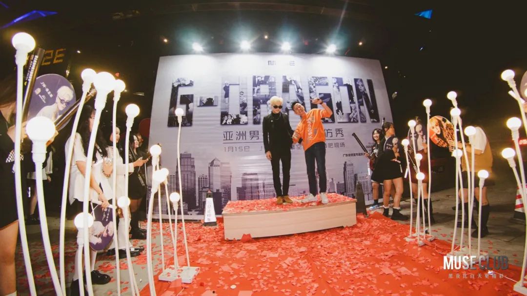 【嘉宾回顾】▏▶1月15日，韩国偶像巨星[权志龙G-Dragon] Copy Show吴子豪，韩流来袭！-信宜缪斯酒吧/MUSE CLUB
