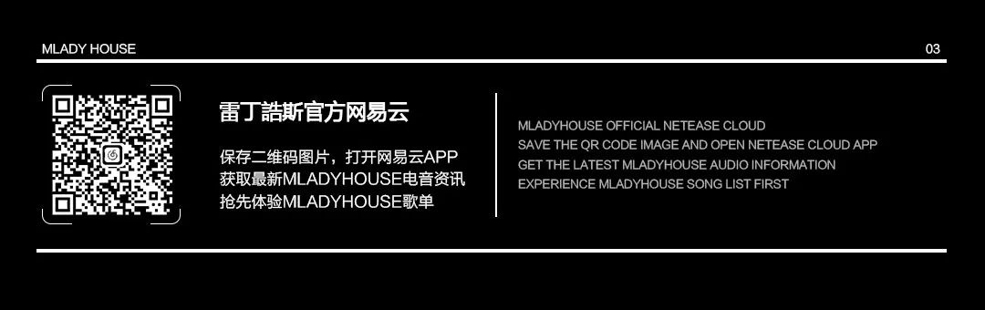 【文房四宝】肆周年盛典华丽启动，绽放新颜。致敬不凡过往，开启全新演绎-成都雷丁浩斯酒吧/Mlady House