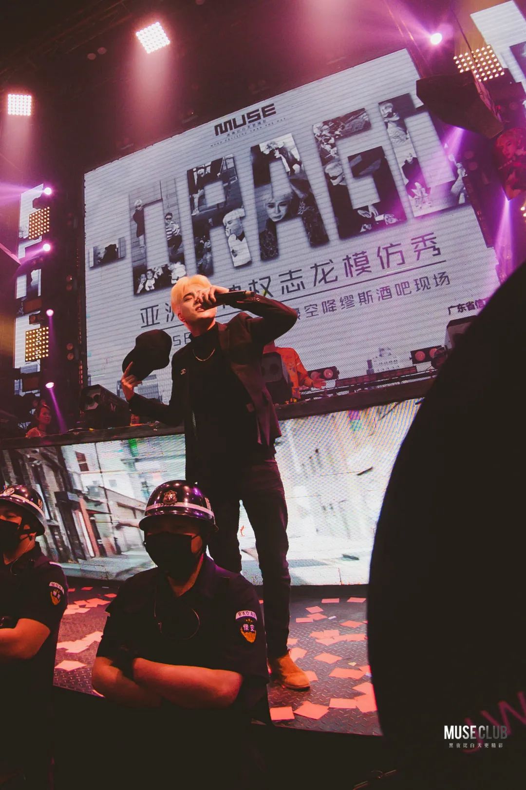 【嘉宾回顾】▏▶1月15日，韩国偶像巨星[权志龙G-Dragon] Copy Show吴子豪，韩流来袭！-信宜缪斯酒吧/MUSE CLUB